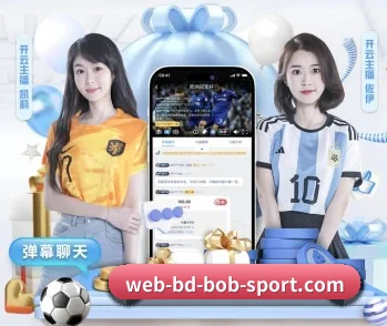 BOB体育app的故事 - 体育资讯内容服务